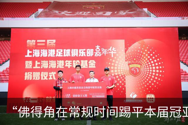 “佛得角在常规时间踢平本届冠亚军”冲上热搜！黄健翔：佛得角队，本届世界杯荣誉第三名