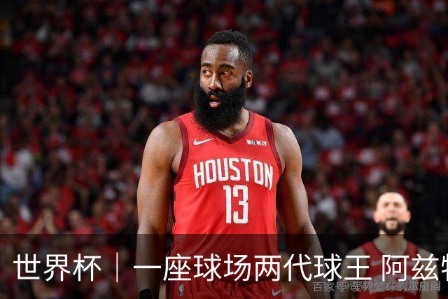 世界杯｜一座球场两代球王 阿兹特克见证世界杯“三重浪”