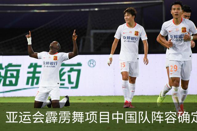 亚运会霹雳舞项目中国队阵容确定