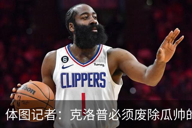 体图记者：克洛普必须废除瓜帅的足球哲学，德国队没有罗德里