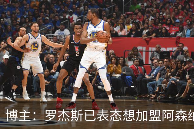 博主：罗杰斯已表态想加盟阿森纳 枪手还关注布阿迪等人+皇马中场