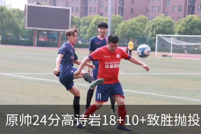 原帅24分高诗岩18+10+致胜抛投 山东险胜山西