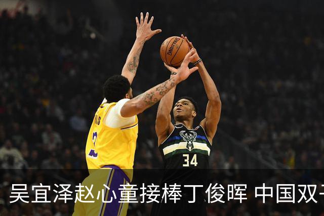吴宜泽赵心童接棒丁俊晖 中国双子星继续闪耀台坛