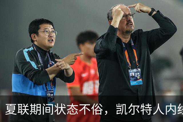 夏联期间状态不俗，凯尔特人内线新秀在防守端的表现相当惊艳