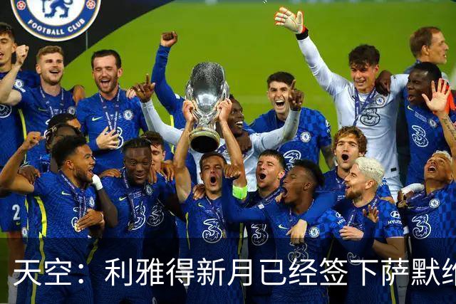 天空：利雅得新月已经签下萨默维尔，转会费为5500万+500万英镑
