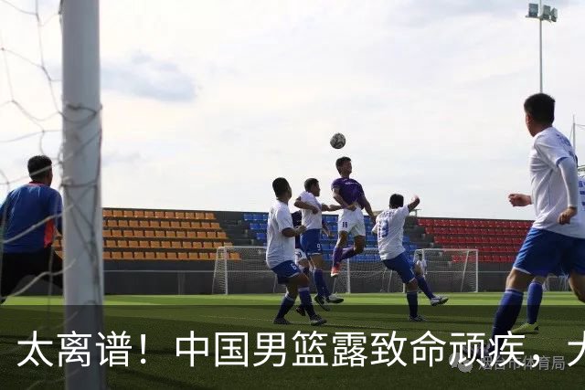 太离谱！中国男篮露致命顽疾，大胜背后，全队仅2助攻，无联动配合