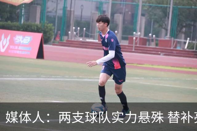 媒体人：两支球队实力悬殊 替补亮眼发挥也算是本场比赛最大收获