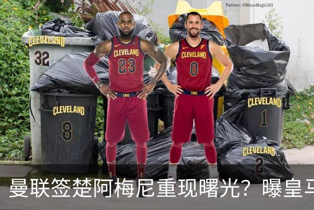 曼联签楚阿梅尼重现曙光？曝皇马可能考虑报价，但7500万绝对不够