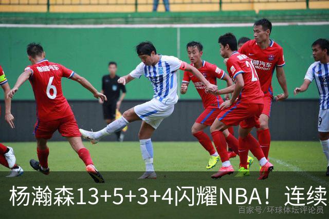 杨瀚森13+5+3+4闪耀NBA！连续3场得分上双，开拓者108-101胜掘金