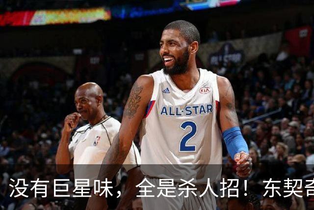 没有巨星味，全是杀人招！东契奇这套“平民湖人”，真能搞事情？