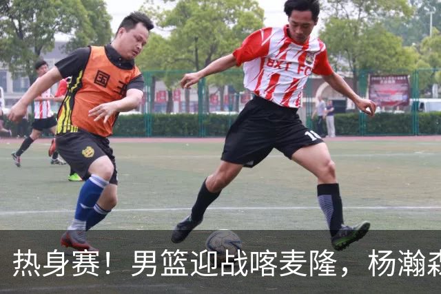 热身赛！男篮迎战喀麦隆，杨瀚森曾凡博缺席，王治郅能救火吗