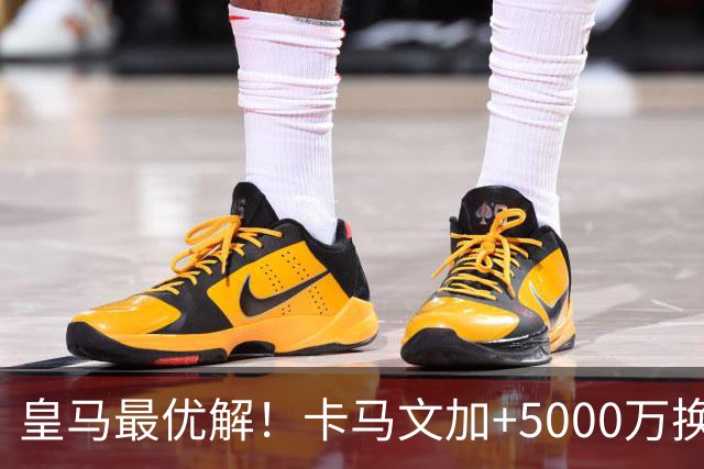 皇马最优解！卡马文加+5000万换购苏维门迪！补齐阵容最后短板！
