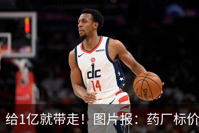 给1亿就带走！图片报：药厂标价19岁科法内1亿欧，阿森纳纽卡有意