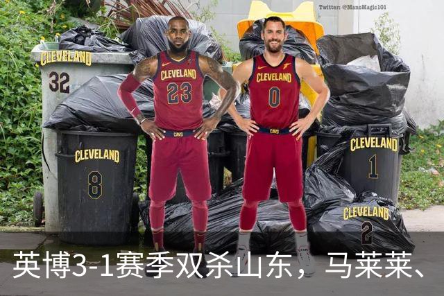 英博3-1赛季双杀山东，马莱莱、阿奇姆彭传射，卡扎伊什维利破门