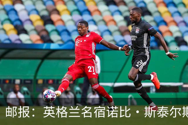 邮报：英格兰名宿诺比·斯泰尔斯死于创伤性脑损伤，或与头球有关