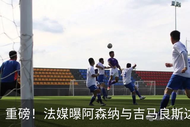 重磅！法媒曝阿森纳与吉马良斯达成协议，将报价9000万欧元签约5年