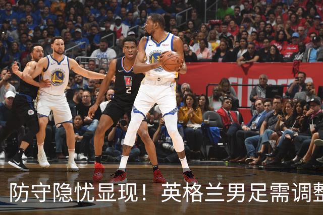 防守隐忧显现！英格兰男足需调整后防线迎战挪威