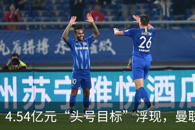 4.54亿元“头号目标”浮现，曼联夏窗第一签瞄准萨默维尔